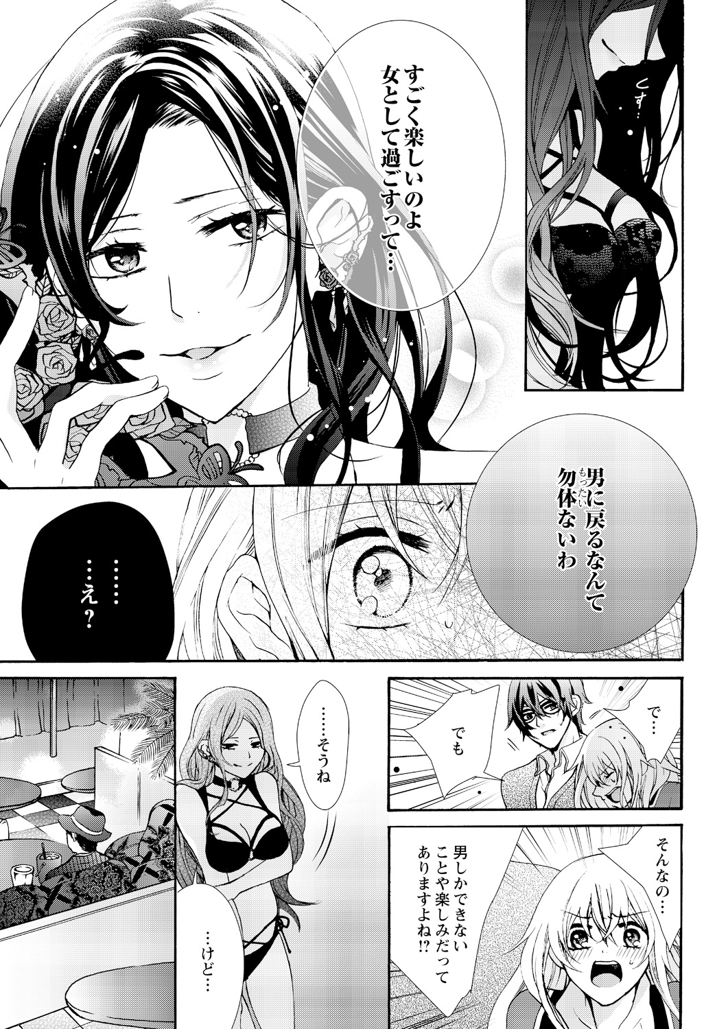 ニョータエッチ。 〜鉱石、恩納の唐田でぎけいにズッポリはたます〜6 ニョータエッチ。 〜鉱石、恩納の唐田でぎけいにズッポリはたます〜6