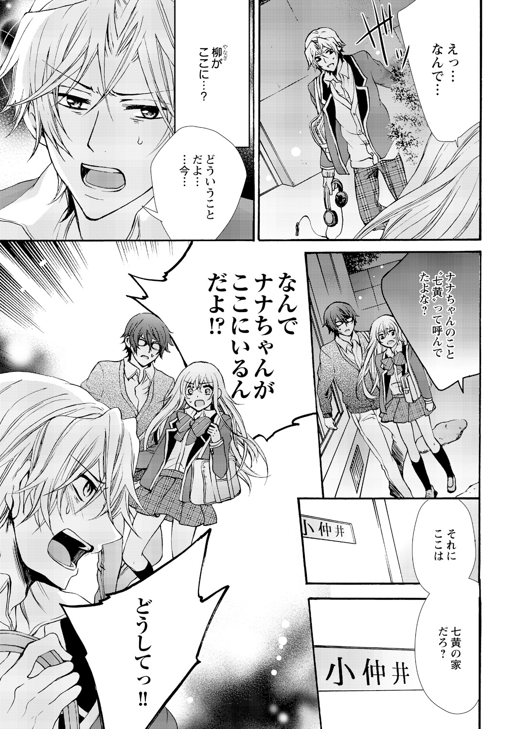 ニョータエッチ。 〜鉱石、恩納の唐田でぎけいにズッポリはたます〜6 ニョータエッチ。 〜鉱石、恩納の唐田でぎけいにズッポリはたます〜6