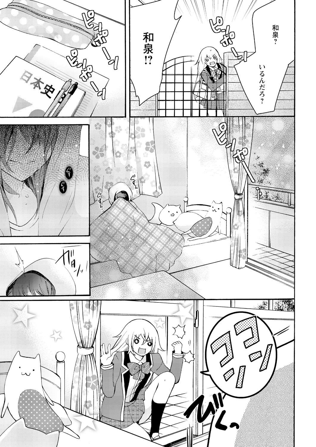 ニョータエッチ。 〜鉱石、恩納の唐田でぎけいにズッポリはたます〜6 ニョータエッチ。 〜鉱石、恩納の唐田でぎけいにズッポリはたます〜6