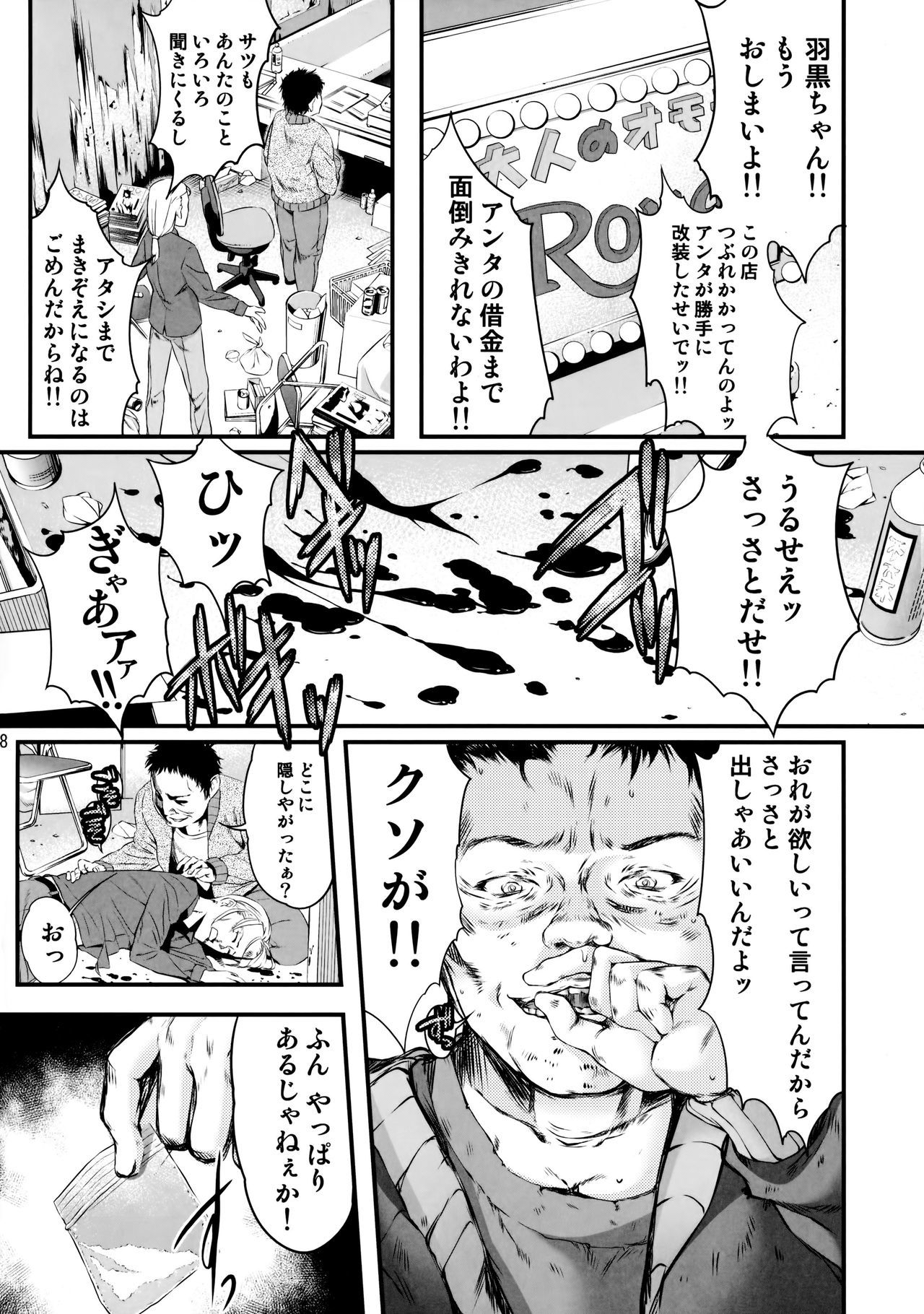 詩織大二十一-庄西郷の絆-詩織第21巻最後の感情的な絆 詩織大二十一-庄西郷の絆-詩織第21巻最後の感情的な絆