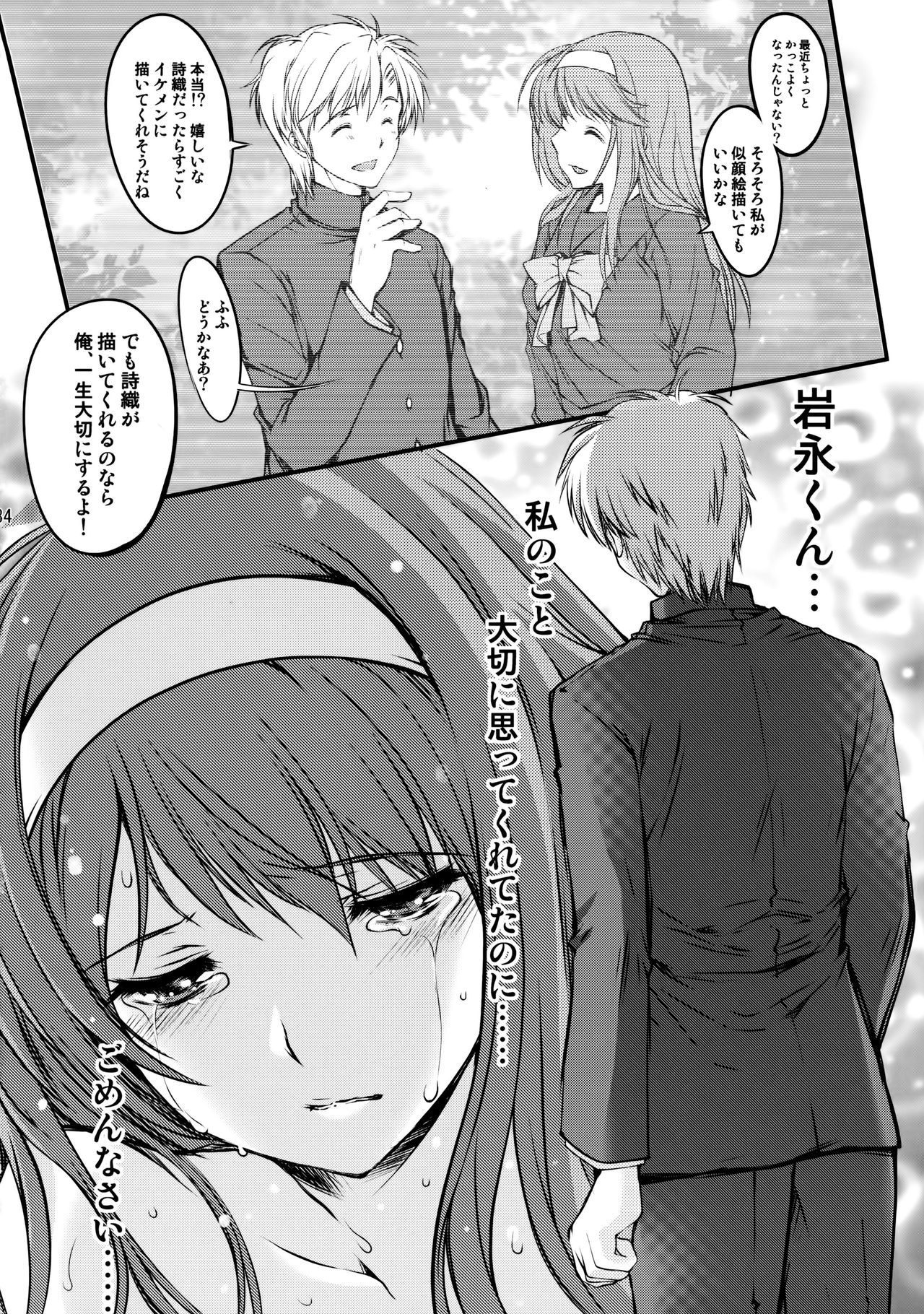 詩織大二十一-庄西郷の絆-詩織第21巻最後の感情的な絆 詩織大二十一-庄西郷の絆-詩織第21巻最後の感情的な絆