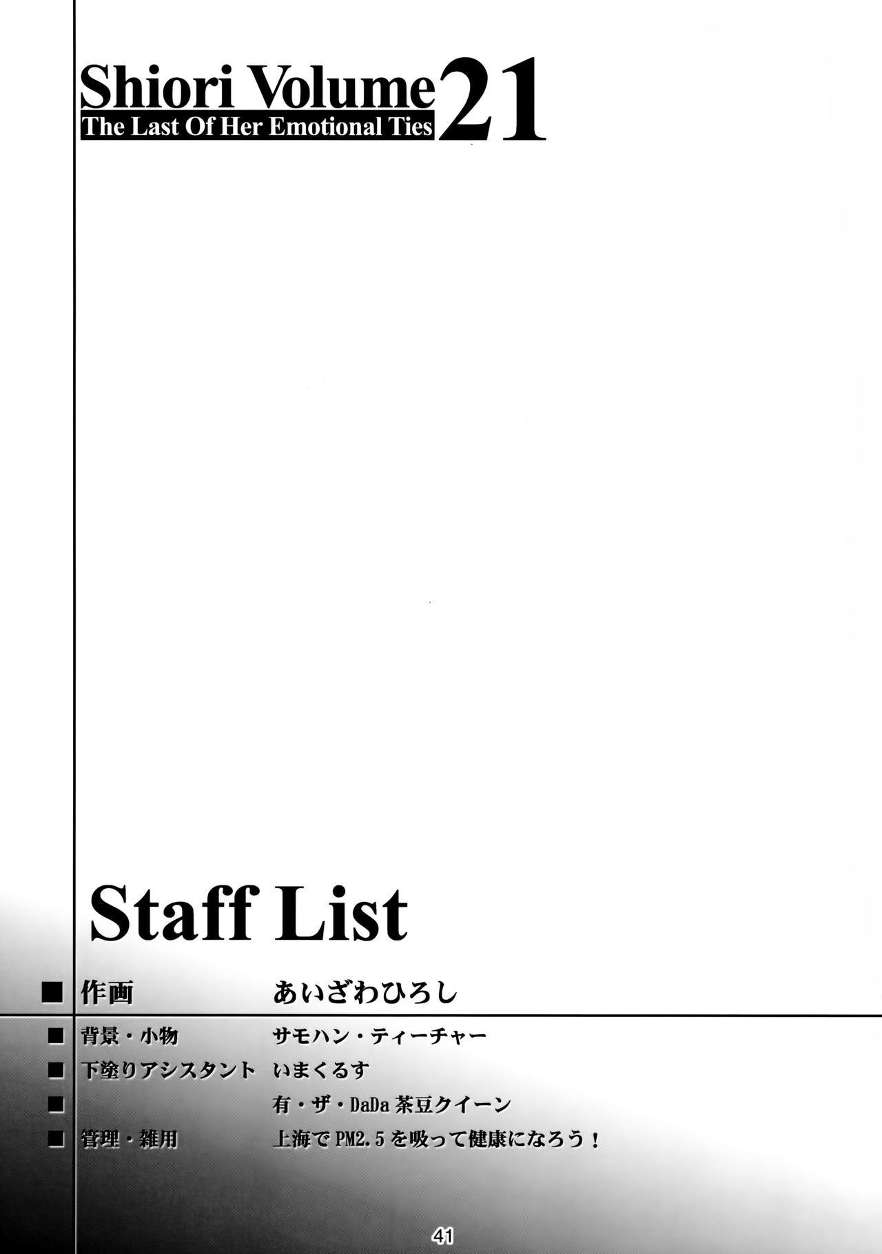 詩織大二十一-庄西郷の絆-詩織第21巻最後の感情的な絆 詩織大二十一-庄西郷の絆-詩織第21巻最後の感情的な絆