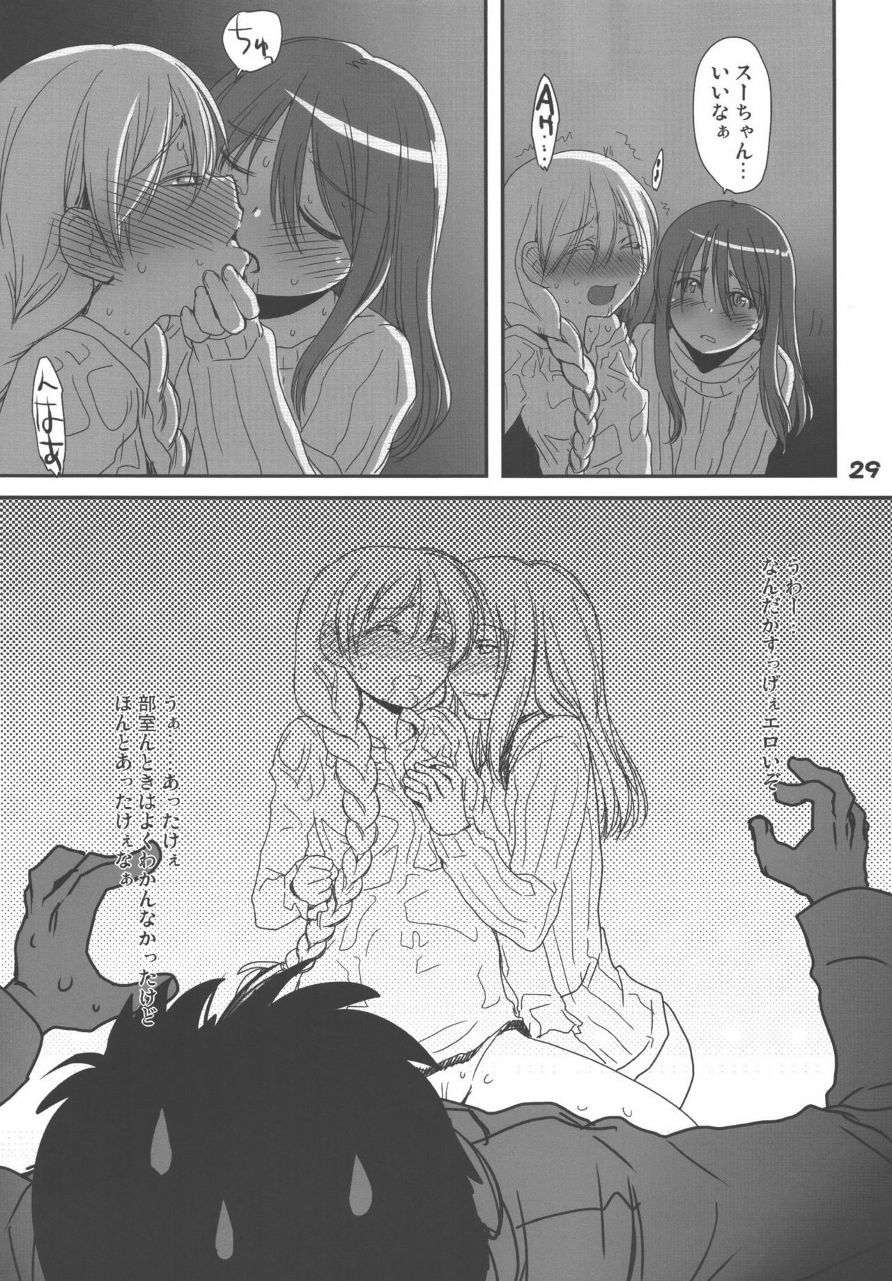 マダラメふわく