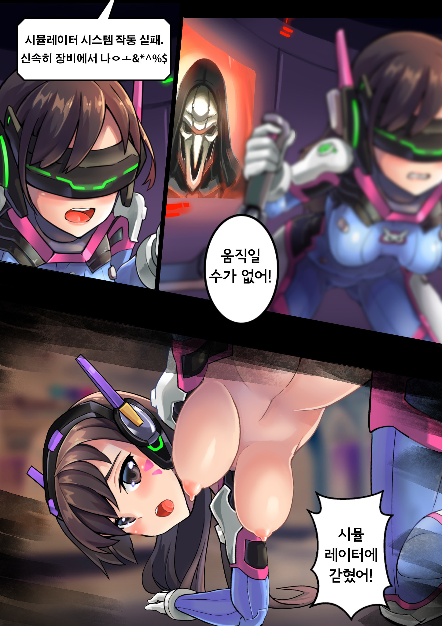 Viva la D.Va 2