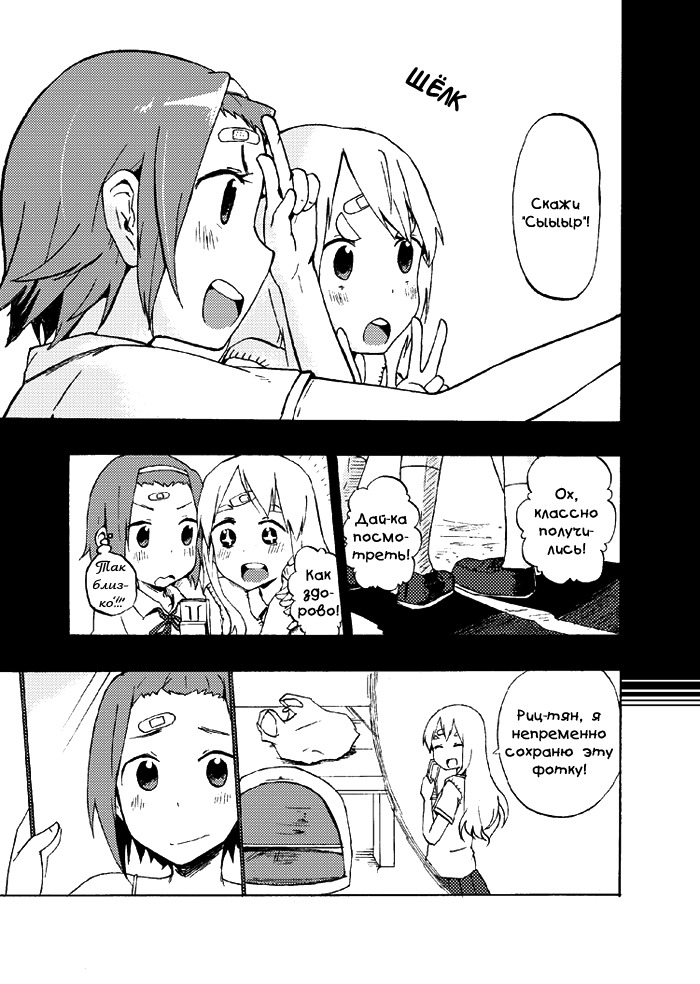 三角関係りっちゃんです! 三角関係りっちゃんです!