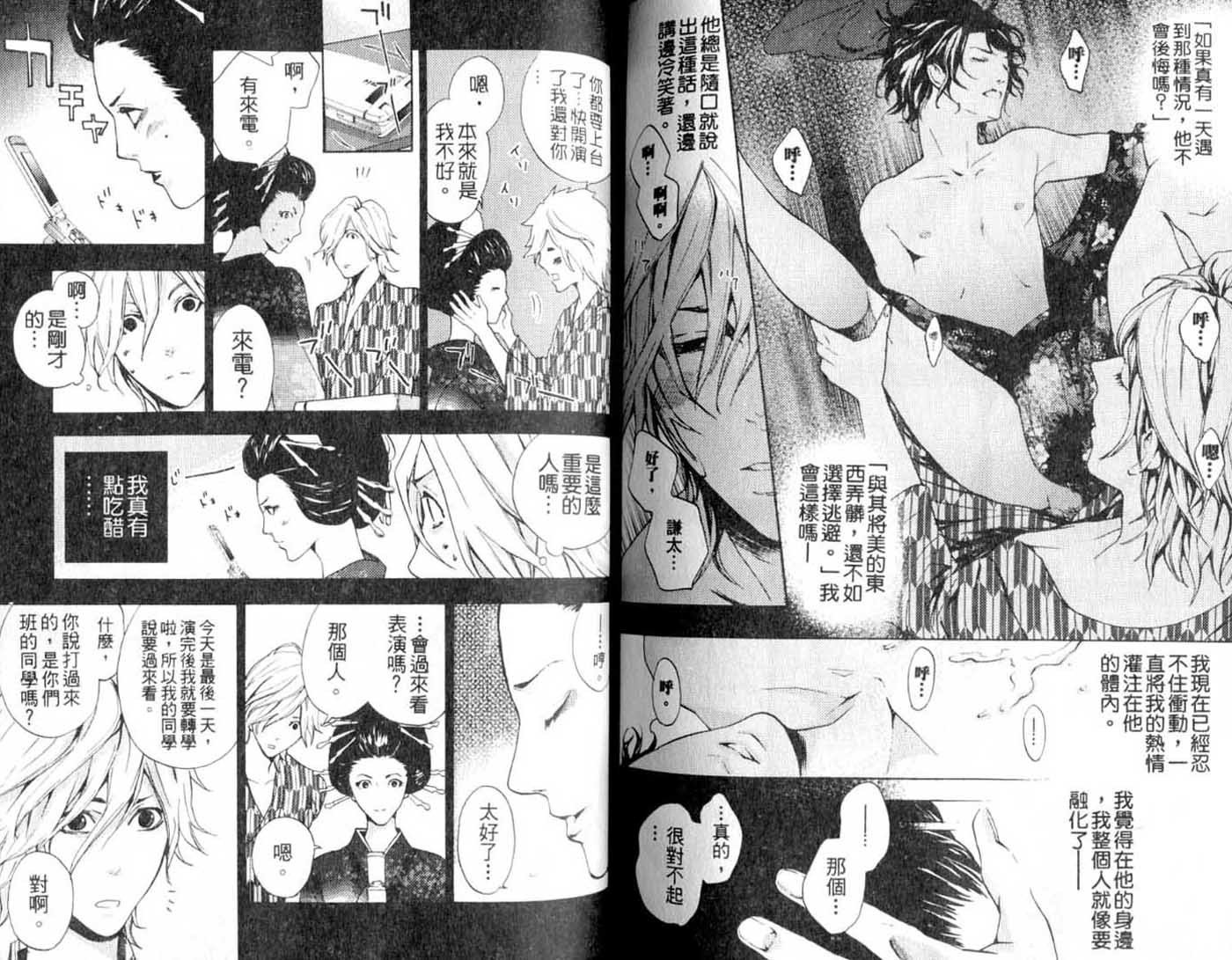 B-BOY HONEY02重點攻矯正