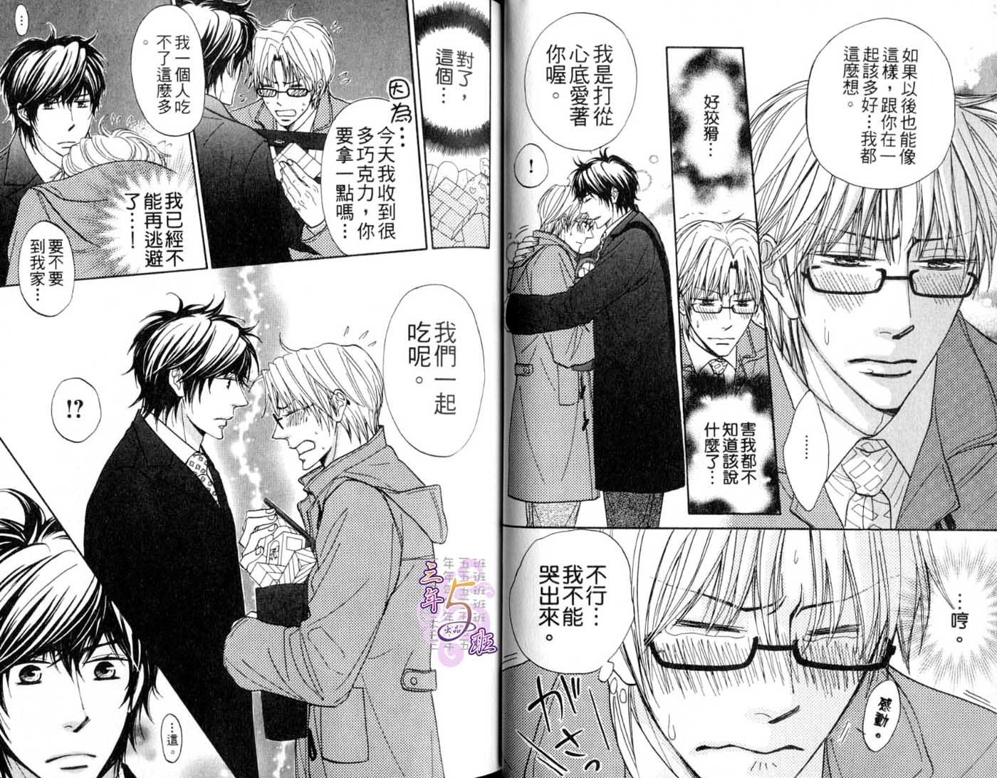 B-BOY HONEY02重點攻矯正