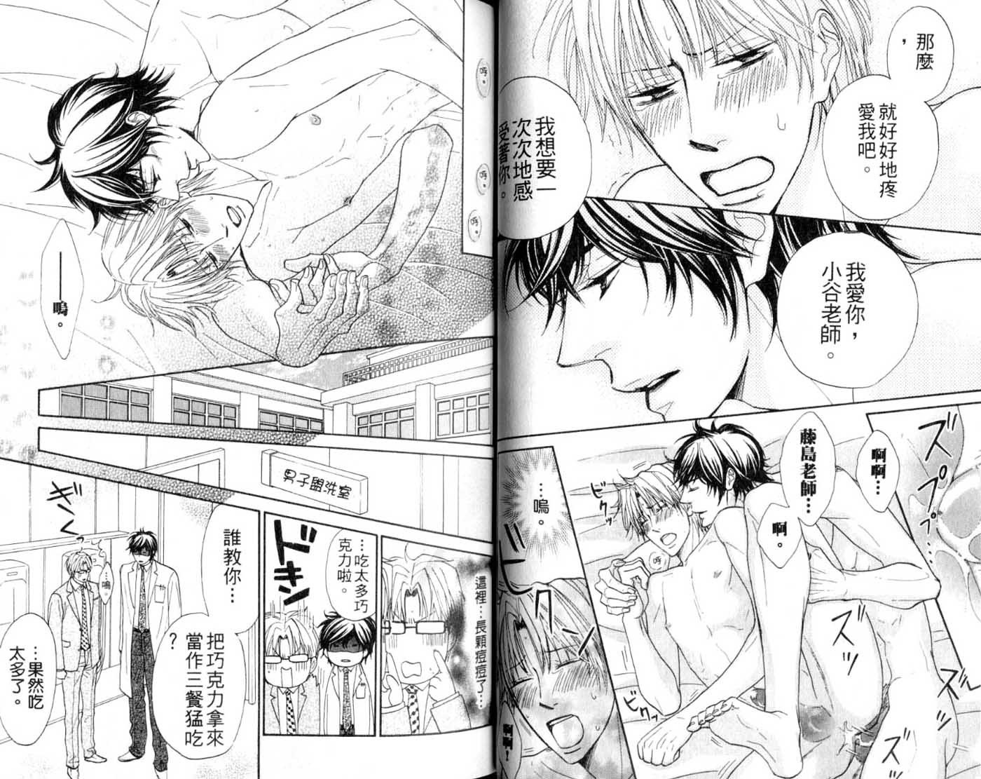 B-BOY HONEY02重點攻矯正