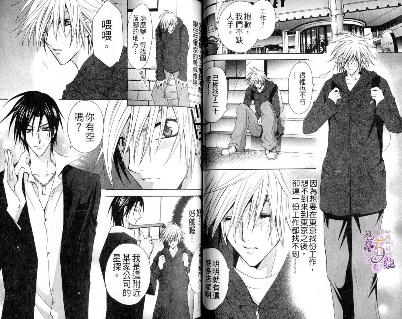 B-BOY HONEY02重點攻矯正