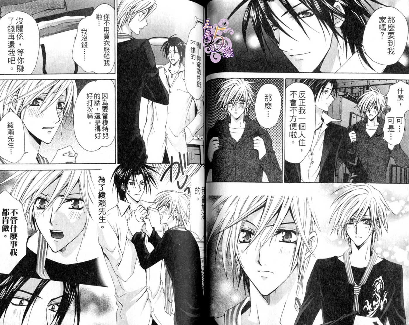 B-BOY HONEY02重點攻矯正