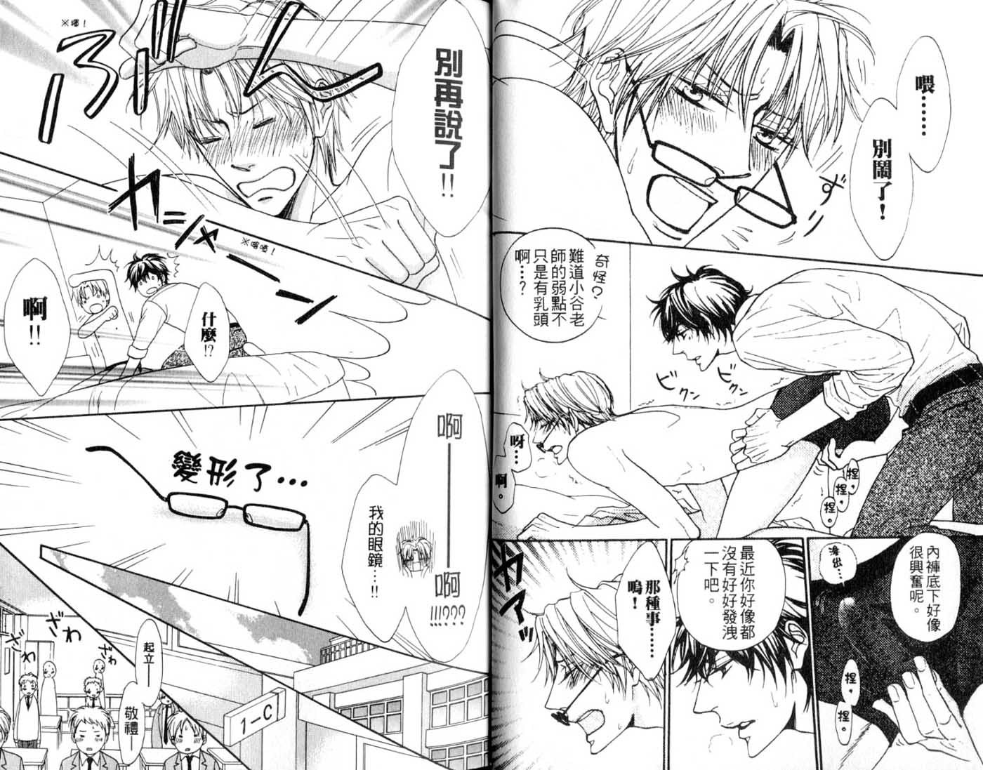 B-BOY HONEY02重點攻矯正