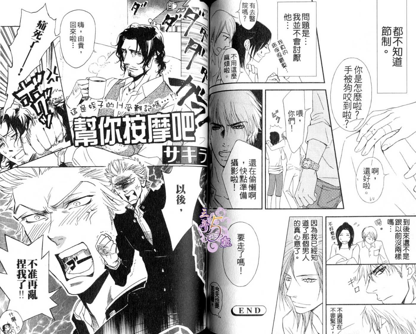 B-BOY HONEY02重點攻矯正