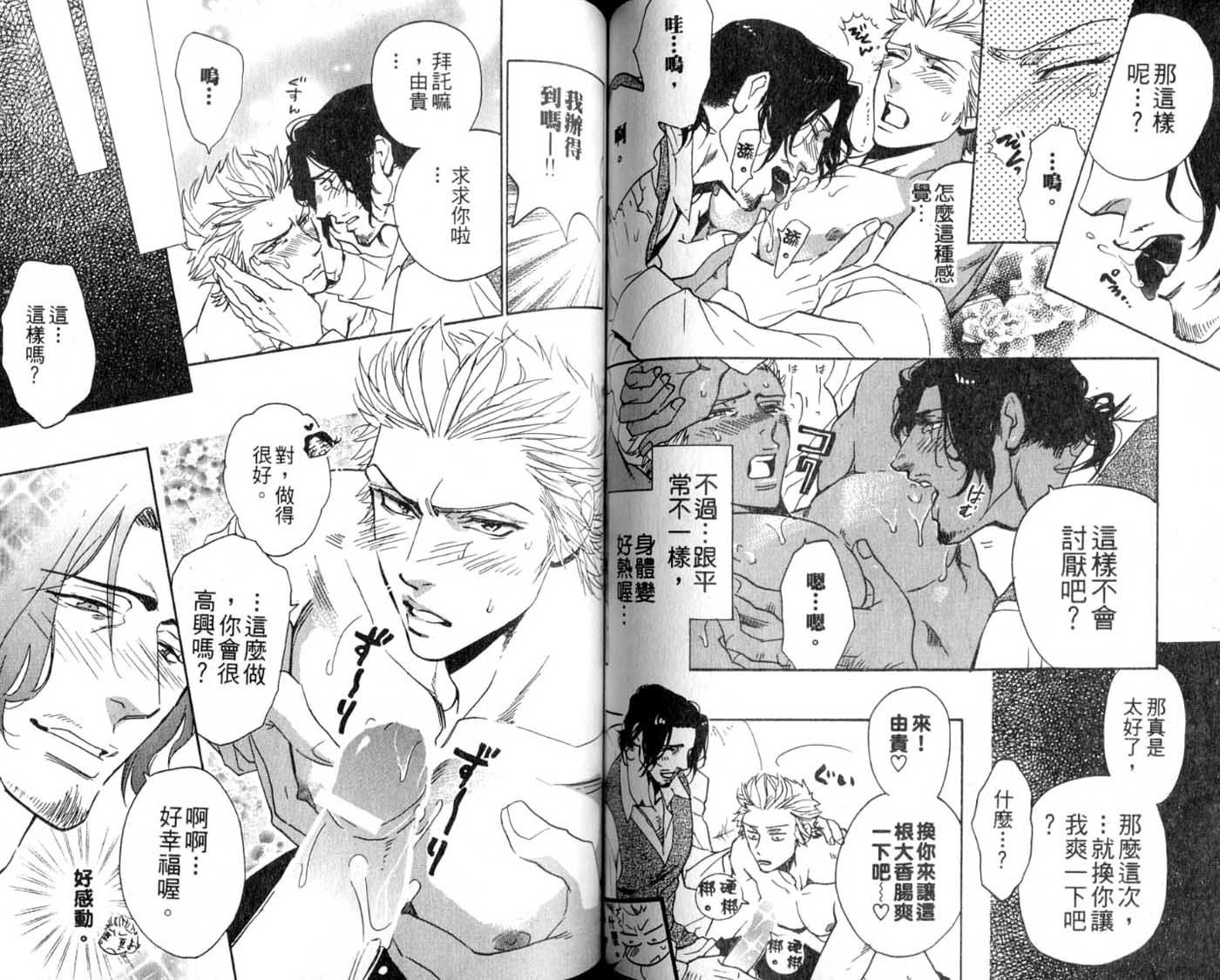 B-BOY HONEY02重點攻矯正