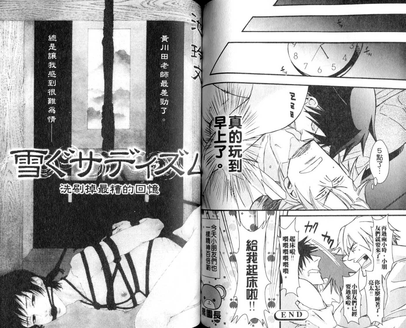 B-BOY HONEY02重點攻矯正