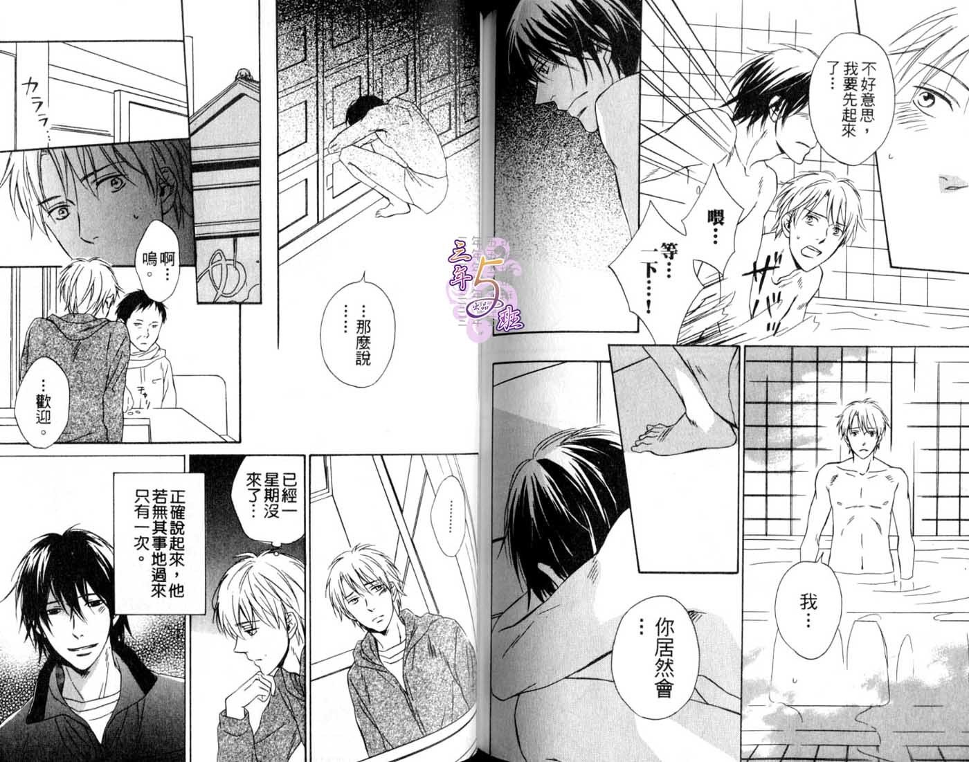 B-BOY HONEY02重點攻矯正