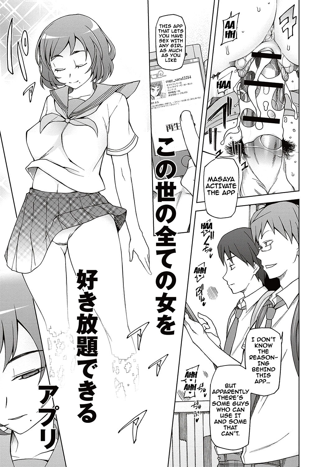Dosukebe AppliCh。 1-4