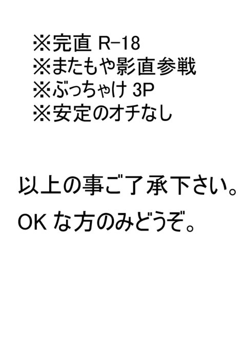 かんなおちゃんから影なおちゃんの片想い かんなおちゃんから影なおちゃんの片想い