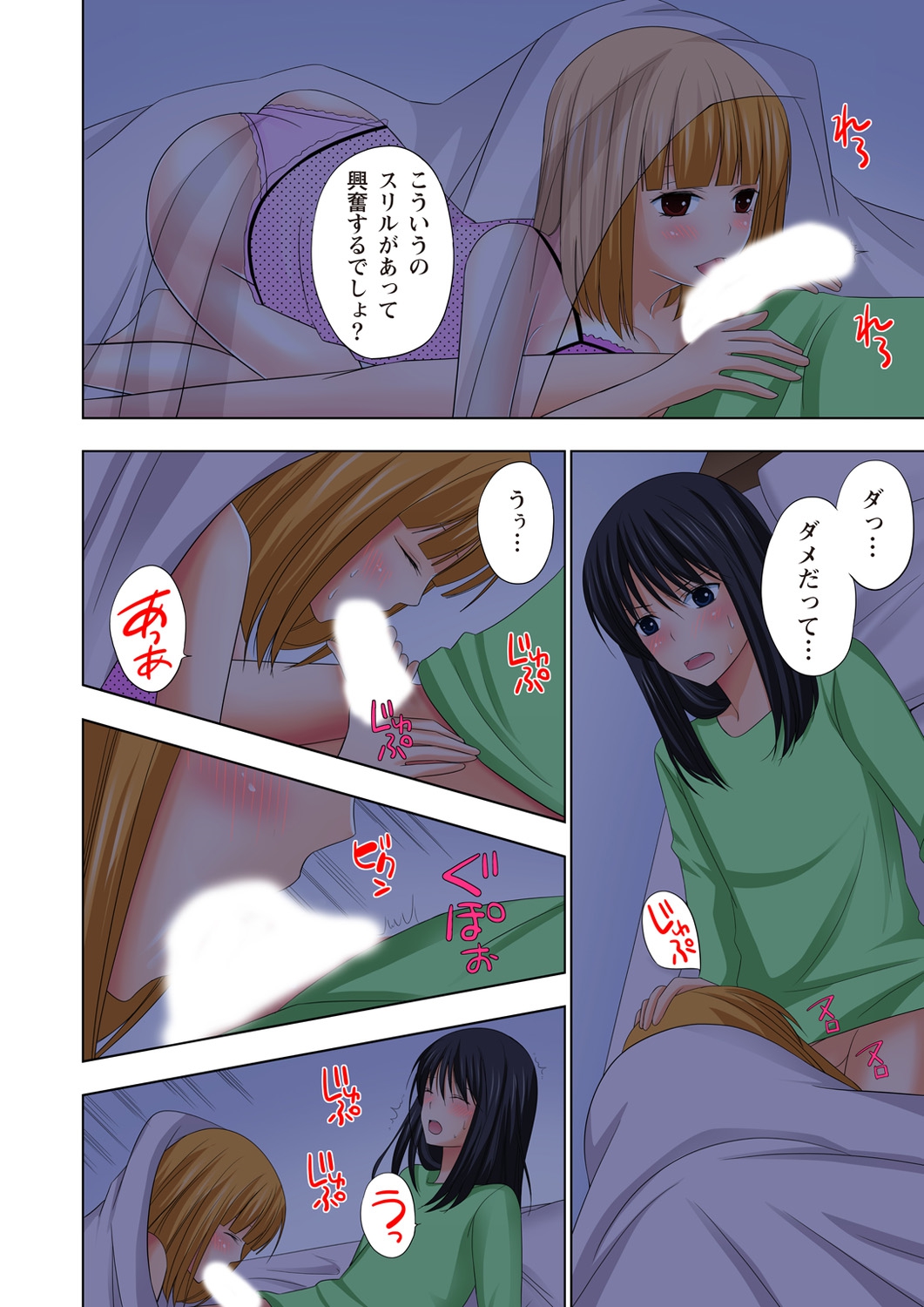 【セット】いきなりおとこのからだになっておさえきれまいです!! 【フルカラー】