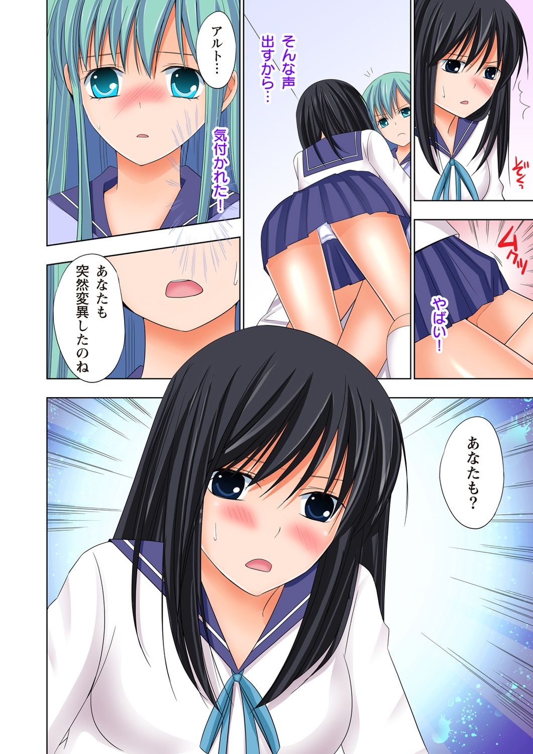 【セット】いきなりおとこのからだになっておさえきれまいです!! 【フルカラー】