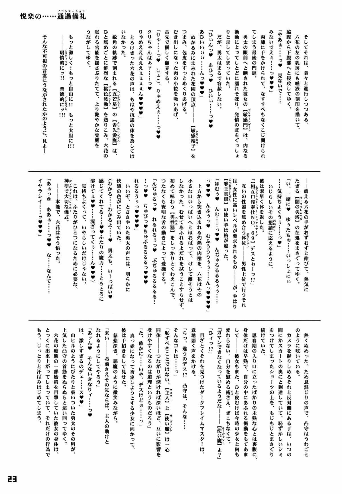 スゴイパイアツズリマクリキョウシャ