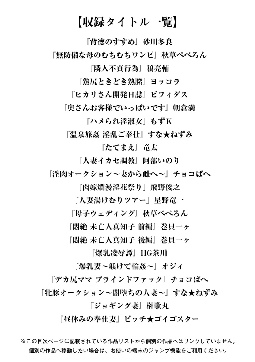 エンジェルクラブメガVol。 1