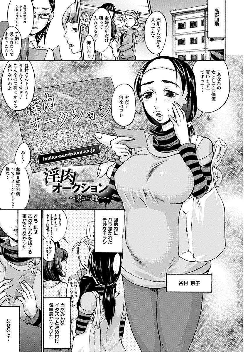 エンジェルクラブメガVol。 1