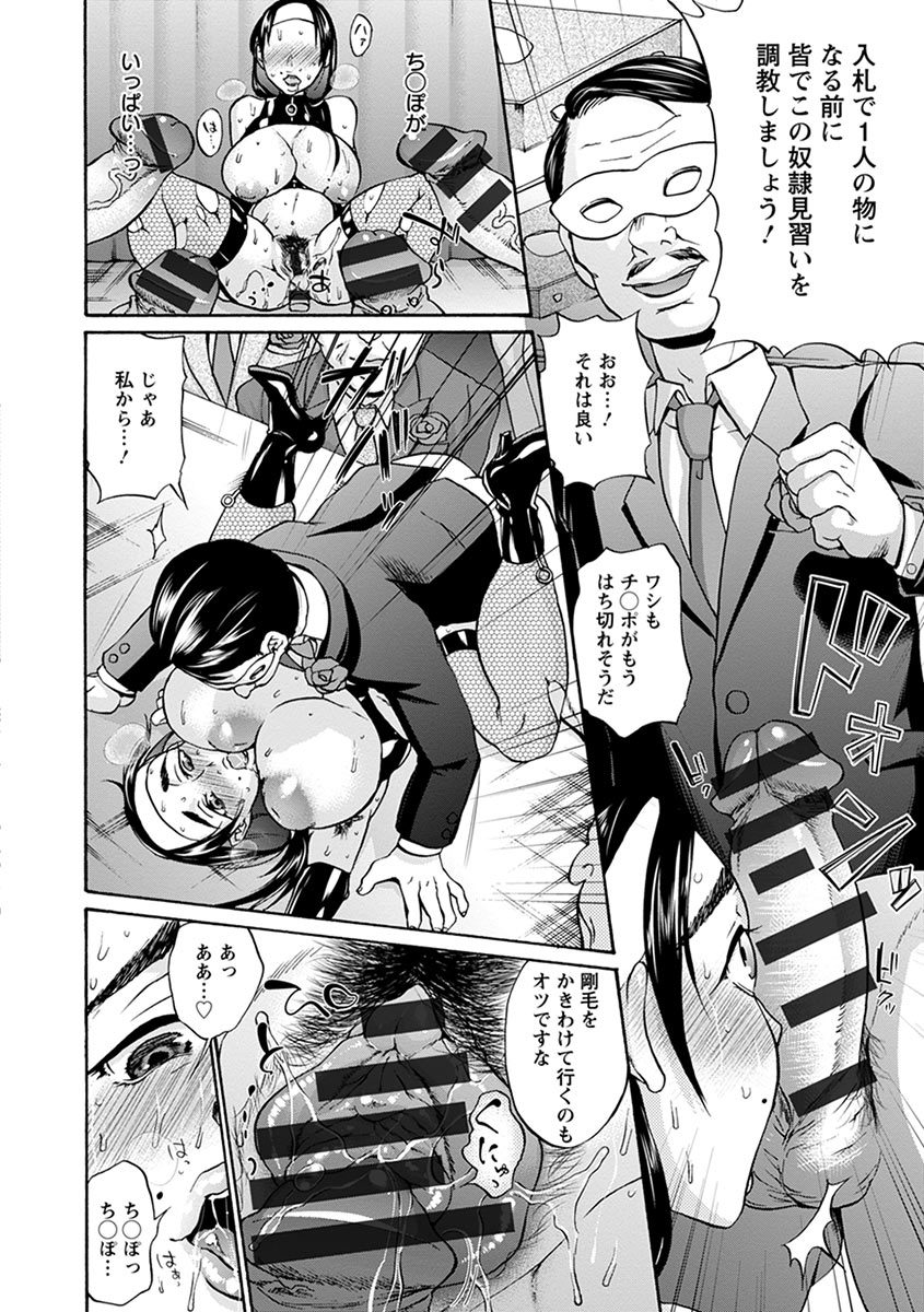 エンジェルクラブメガVol。 1