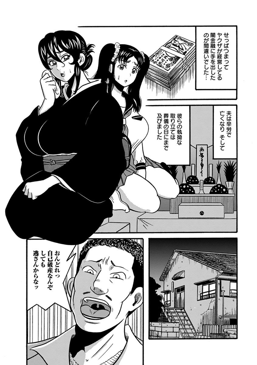 エンジェルクラブメガVol。 1