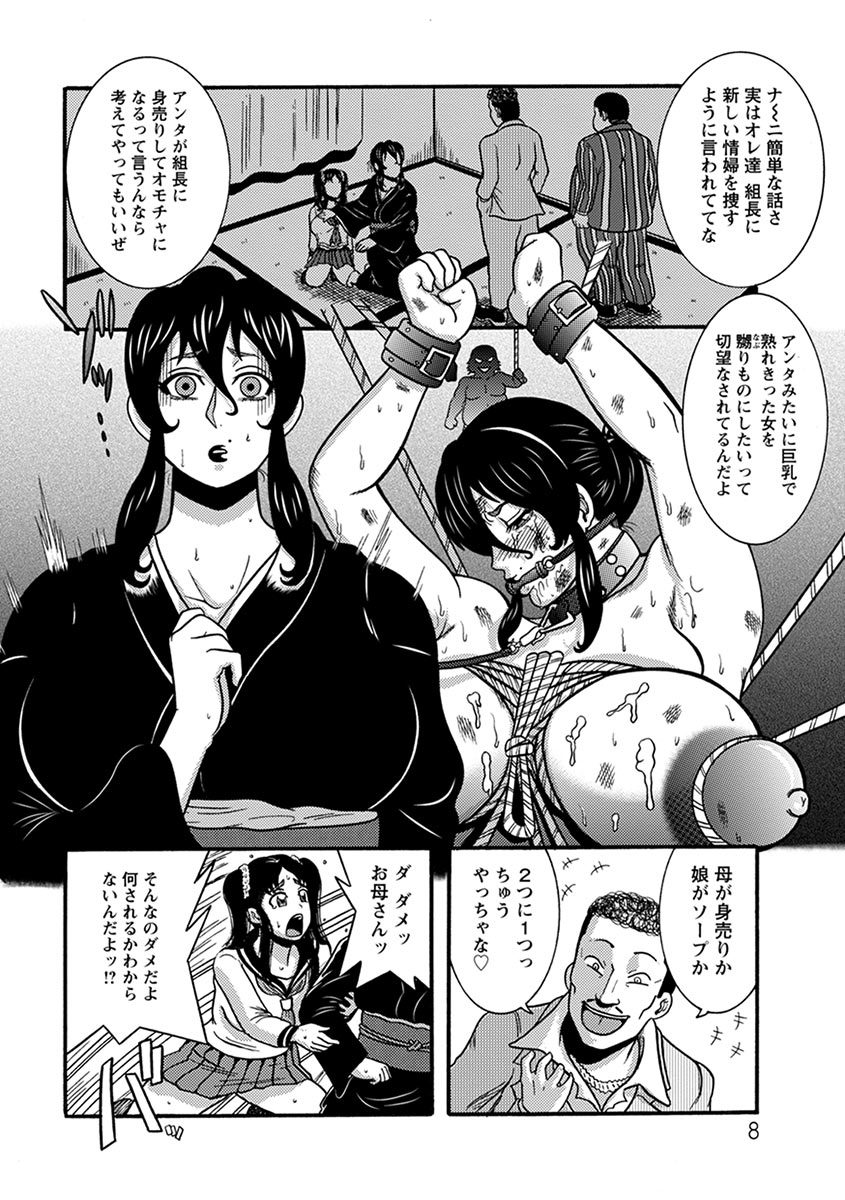 エンジェルクラブメガVol。 1