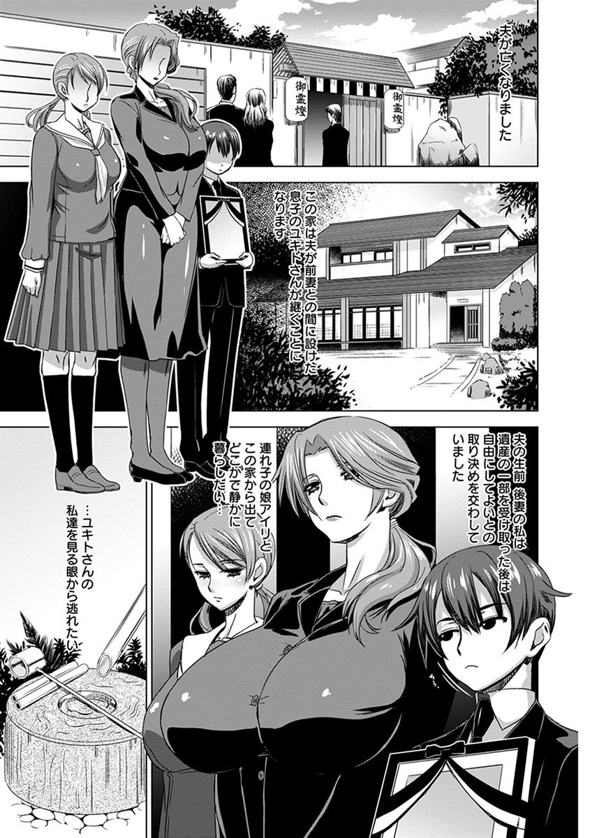 エンジェルクラブメガVol。 1