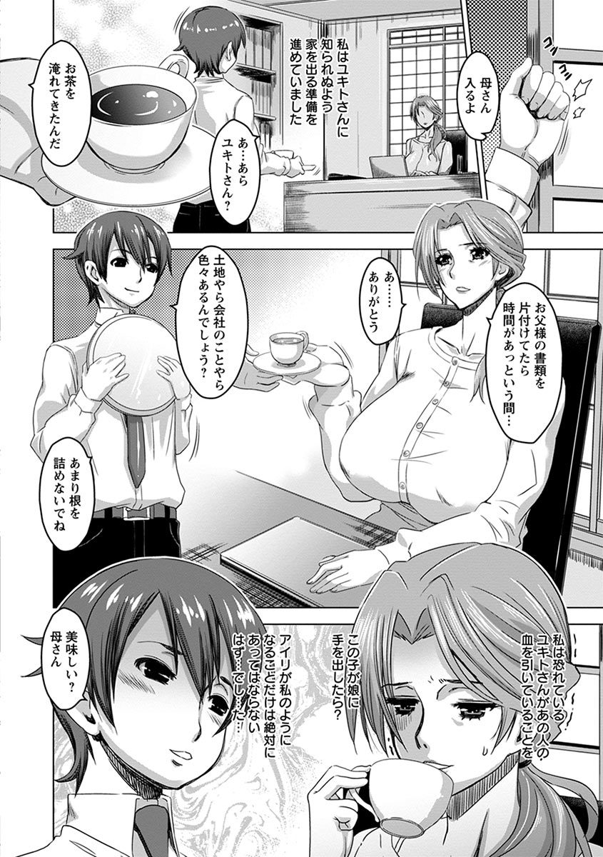 エンジェルクラブメガVol。 1