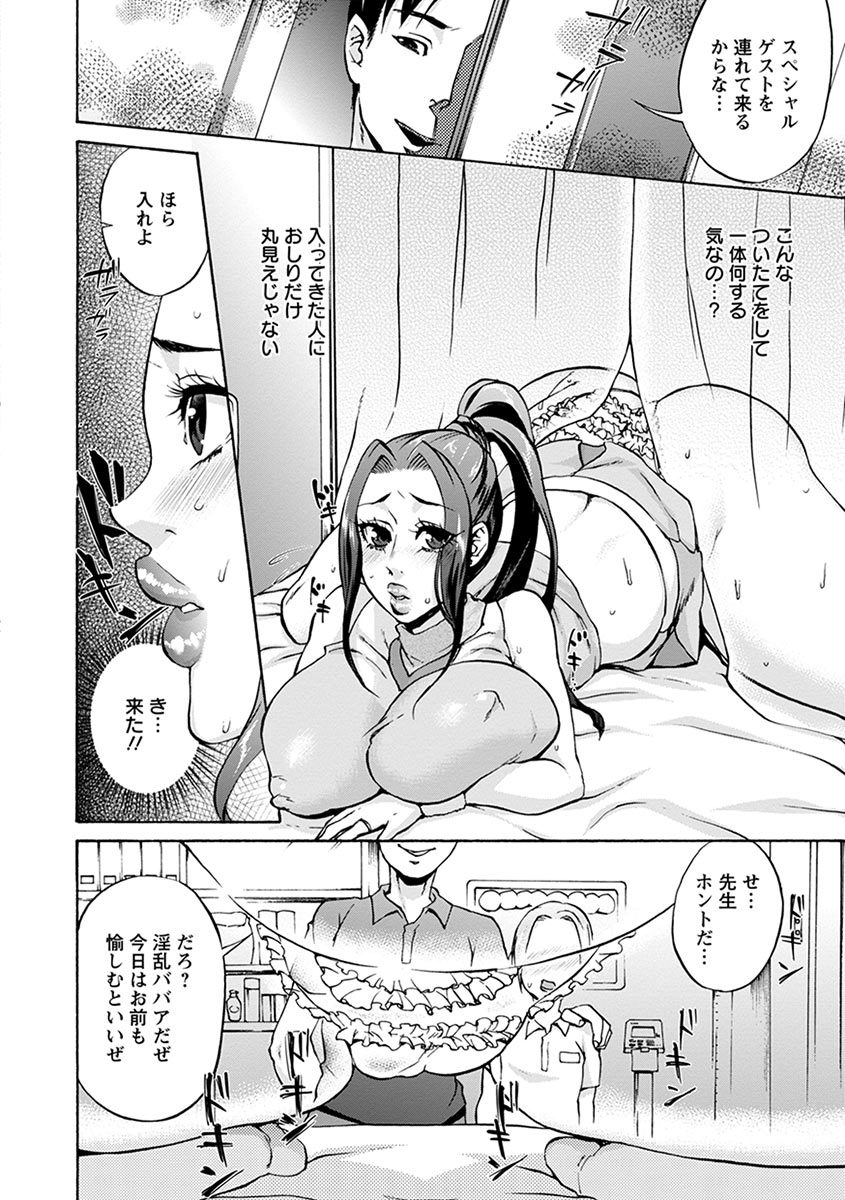 エンジェルクラブメガVol。 1