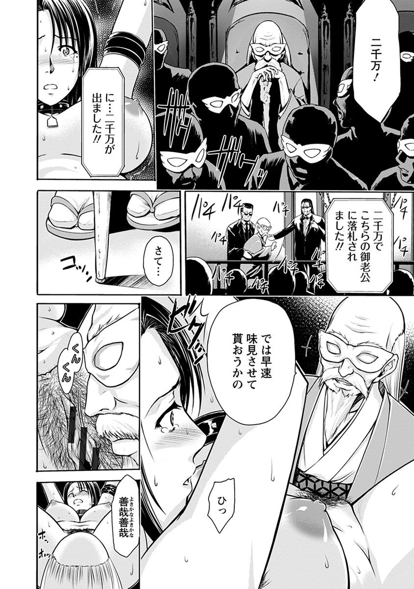 エンジェルクラブメガVol。 1