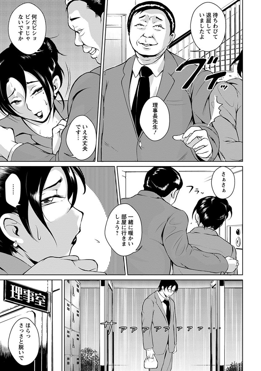 エンジェルクラブメガVol。 1