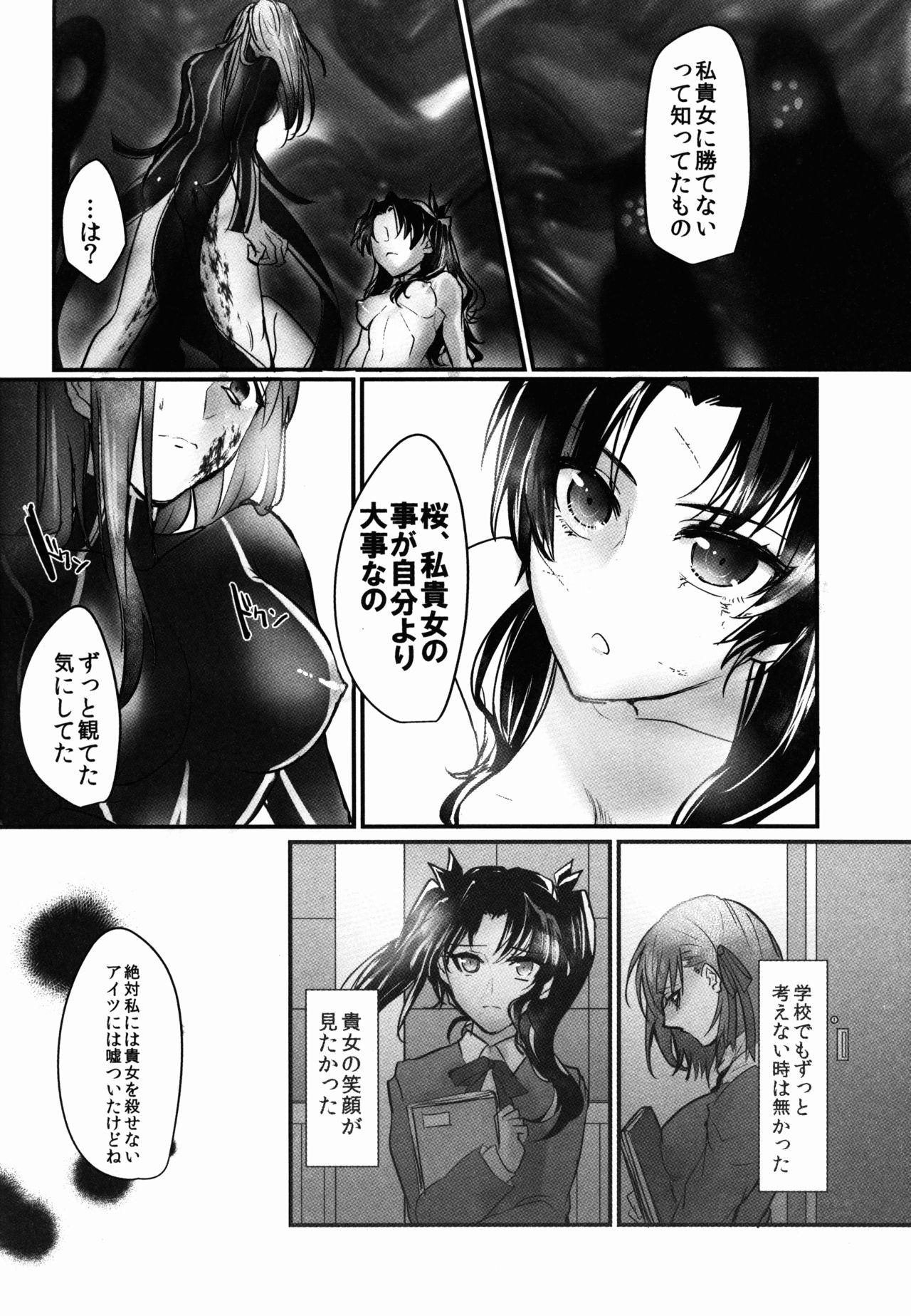 ニーさん、ワタシズットアナタノコトダイキライデシタ