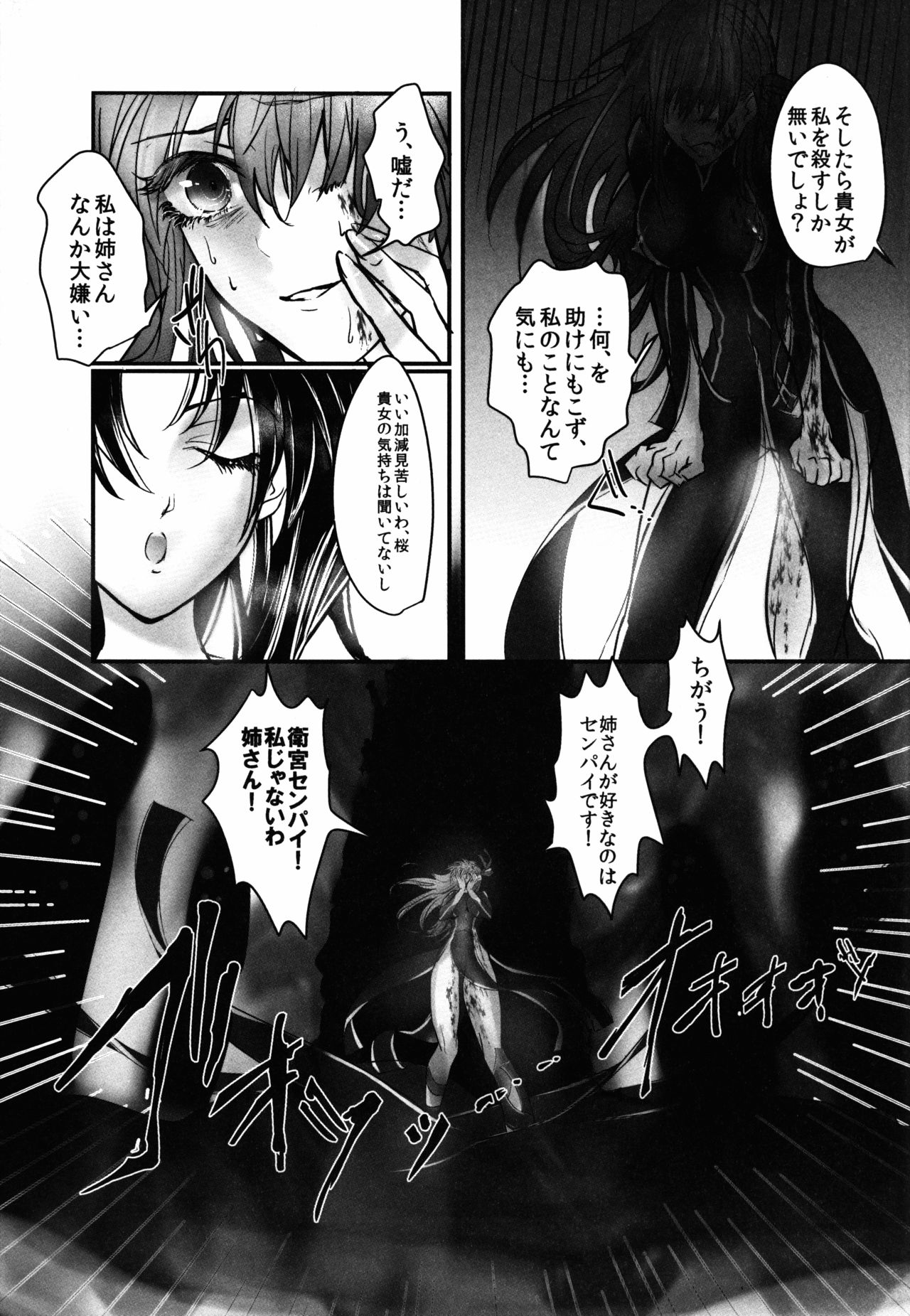 ニーさん、ワタシズットアナタノコトダイキライデシタ