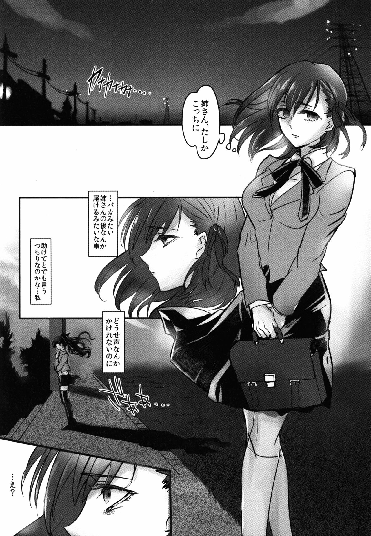 ニーさん、ワタシズットアナタノコトダイキライデシタ