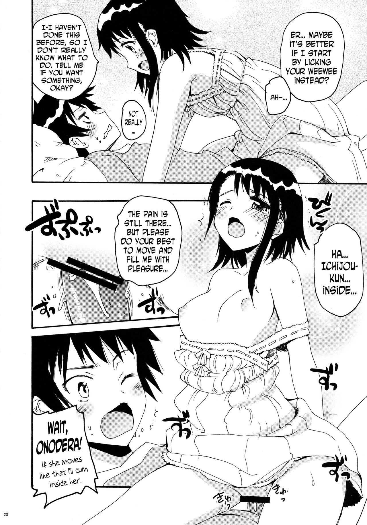 誘惑の啓示