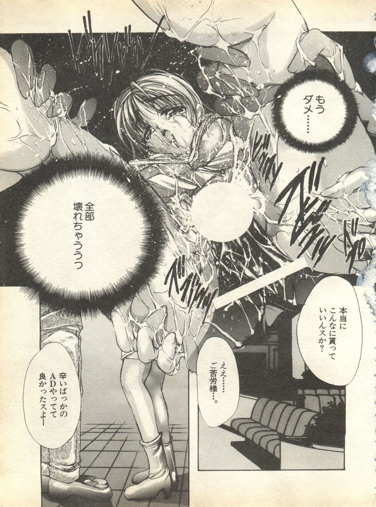 パイ;クウ1998年10月Vol。 13