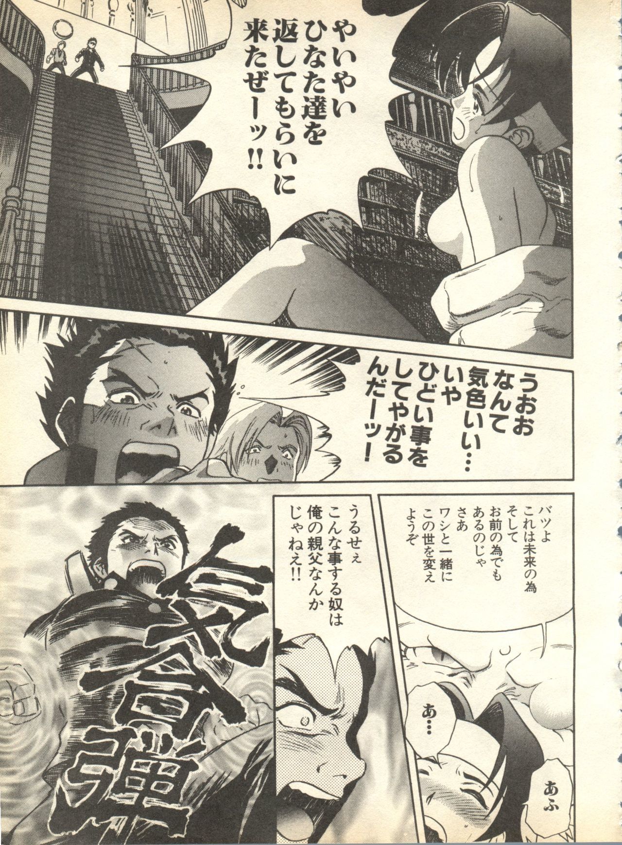 パイ;クウ1998年10月Vol。 13