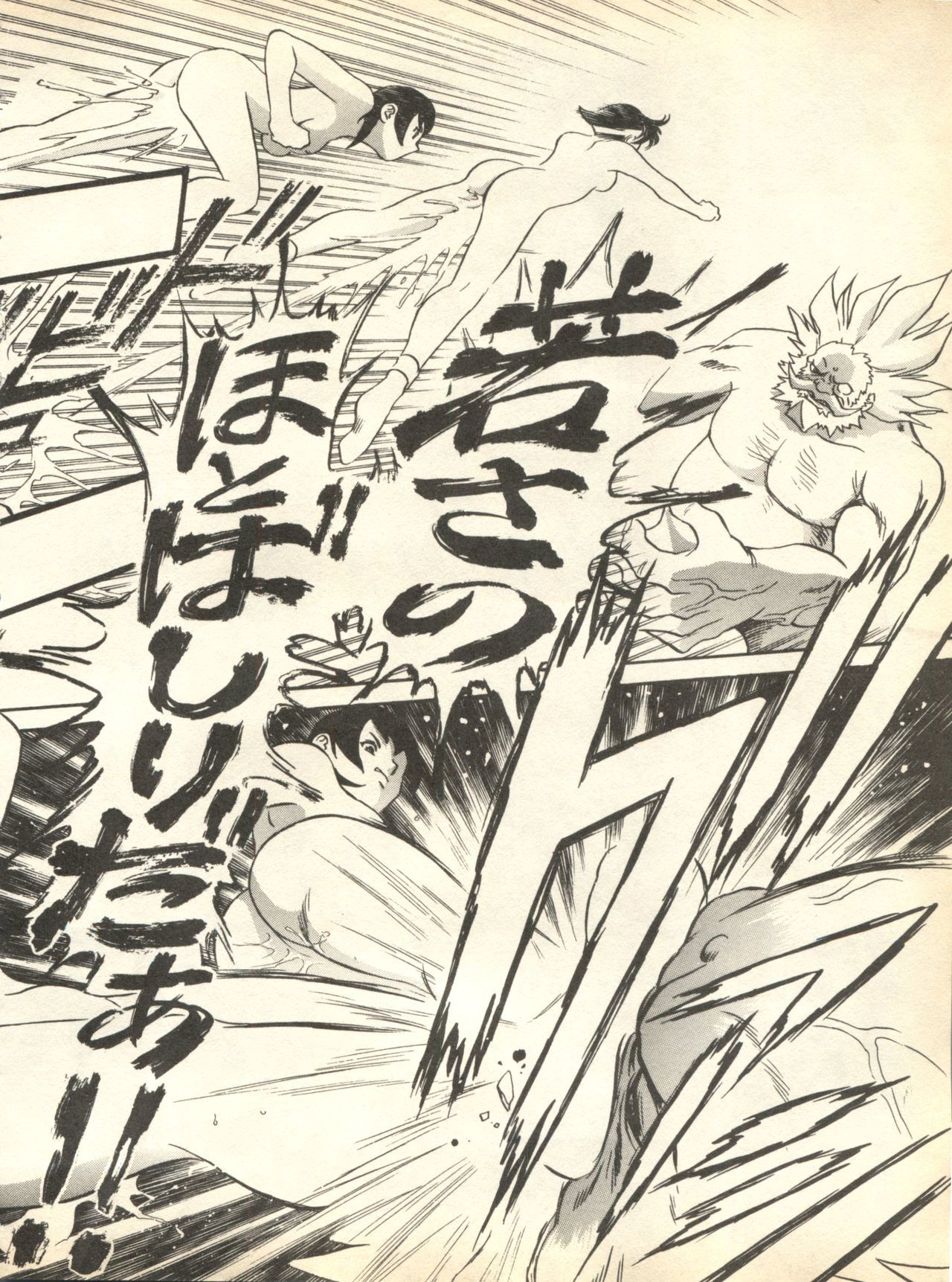 パイ;クウ1998年10月Vol。 13