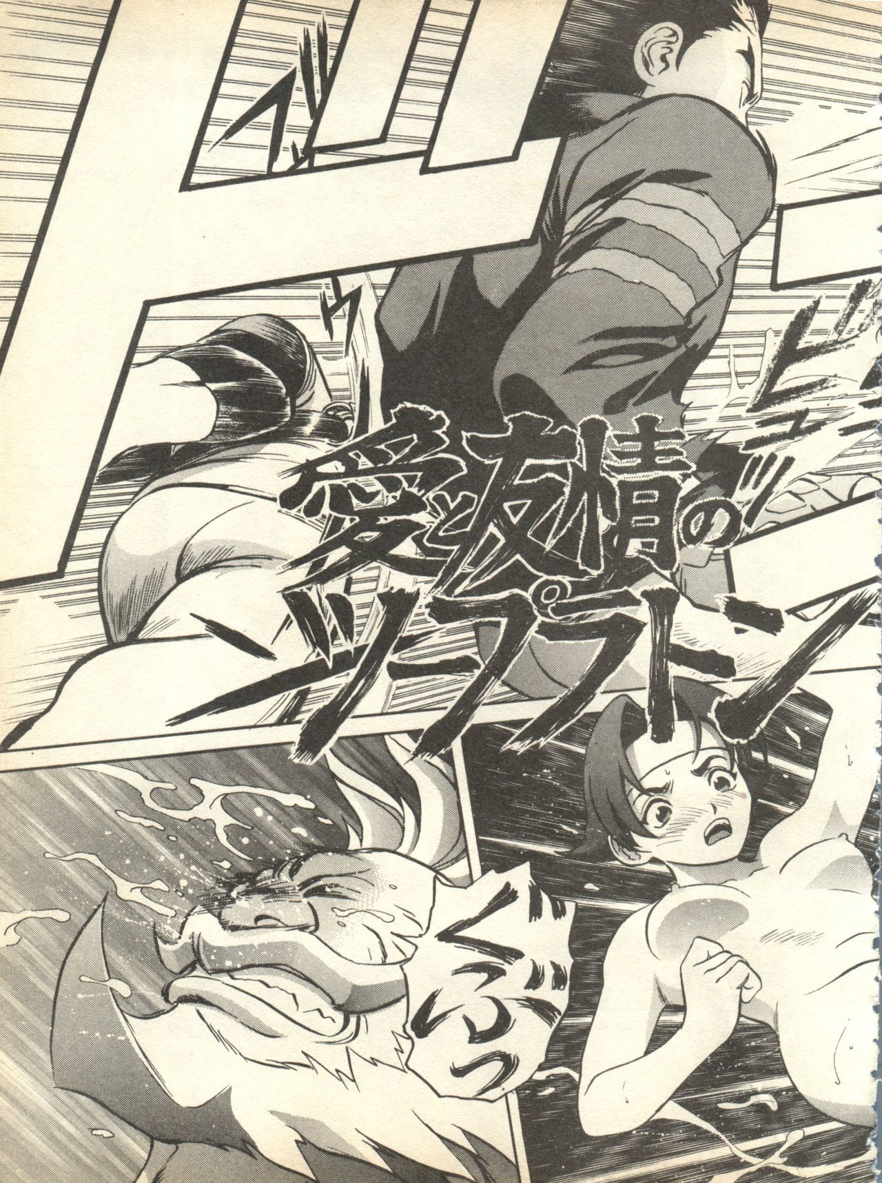 パイ;クウ1998年10月Vol。 13