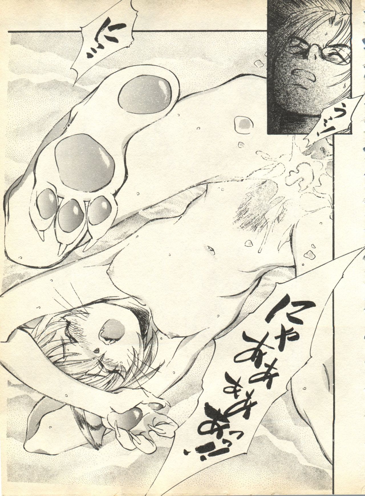 パイ;クウ1998年10月Vol。 13