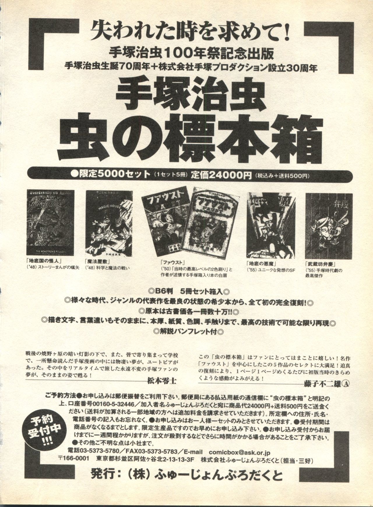 パイ;クウ1998年10月Vol。 13