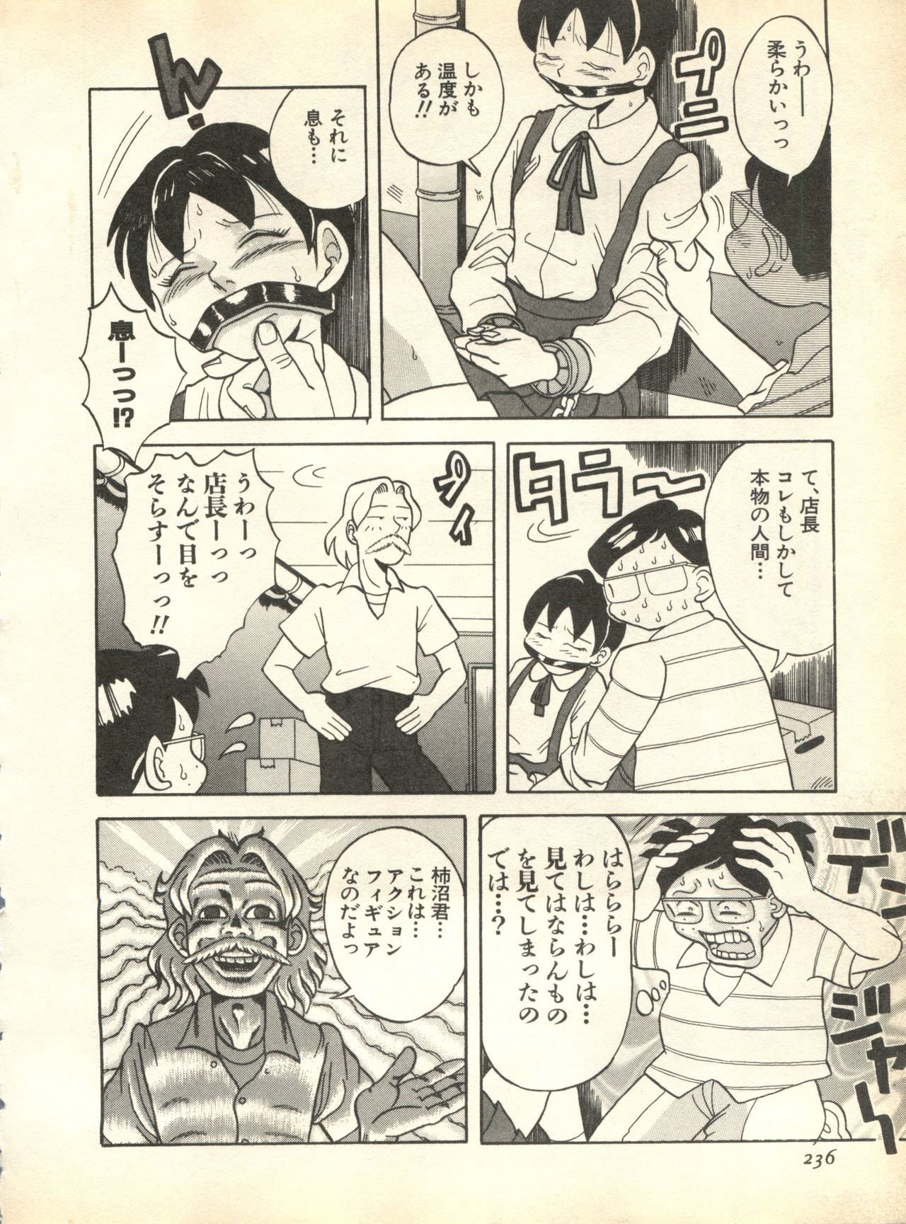 パイ;クウ1998年10月Vol。 13