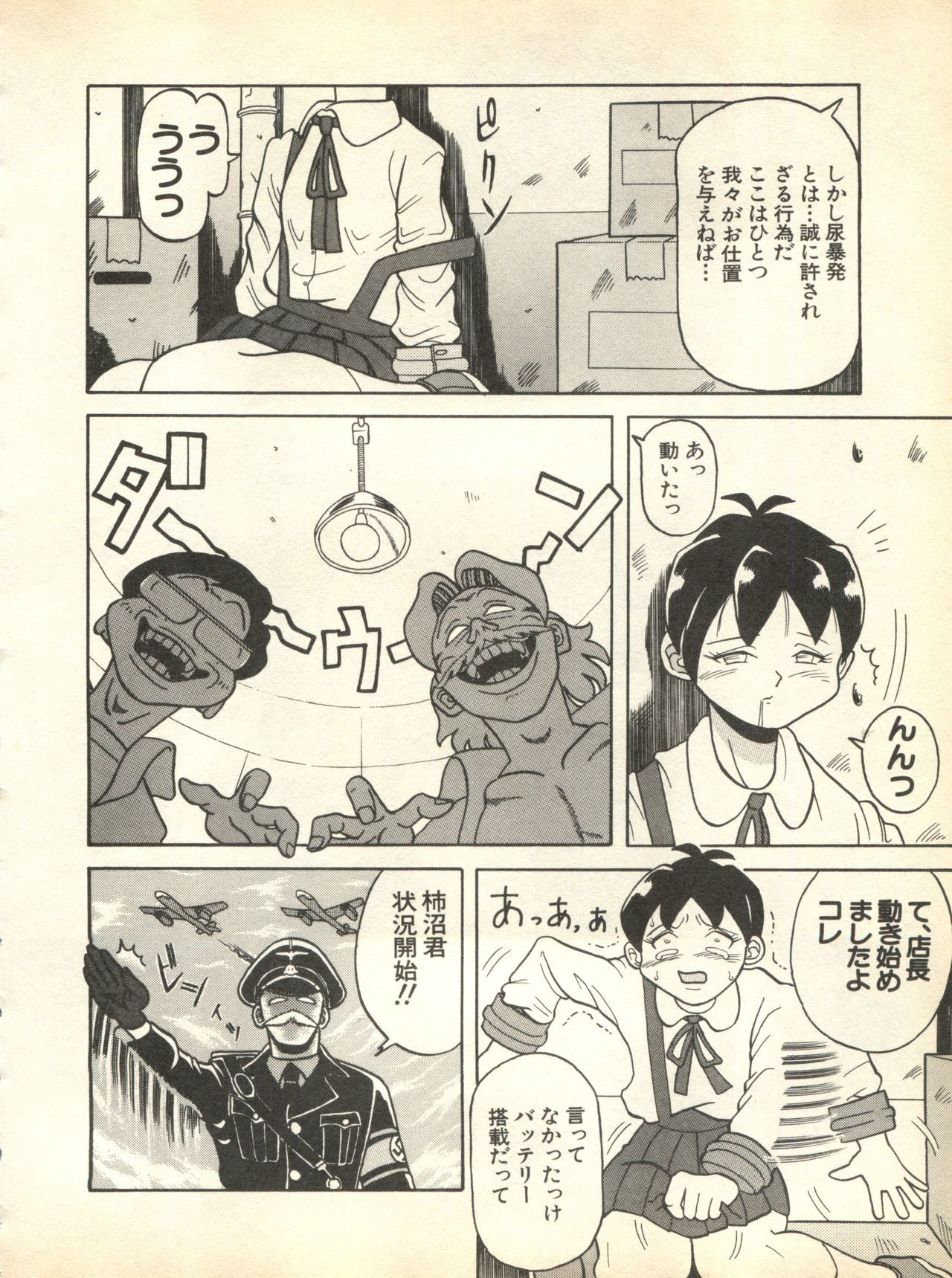 パイ;クウ1998年10月Vol。 13