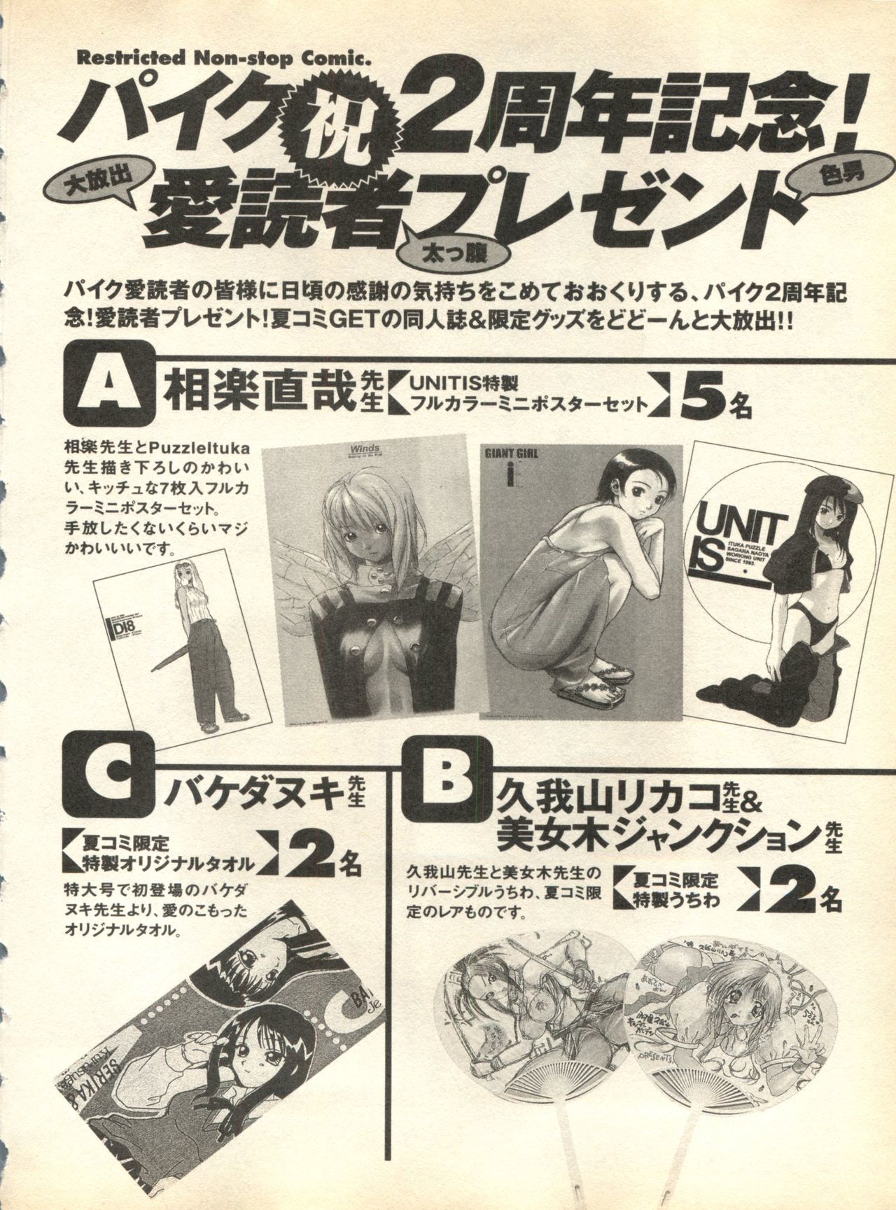 パイ;クウ1998年10月Vol。 13