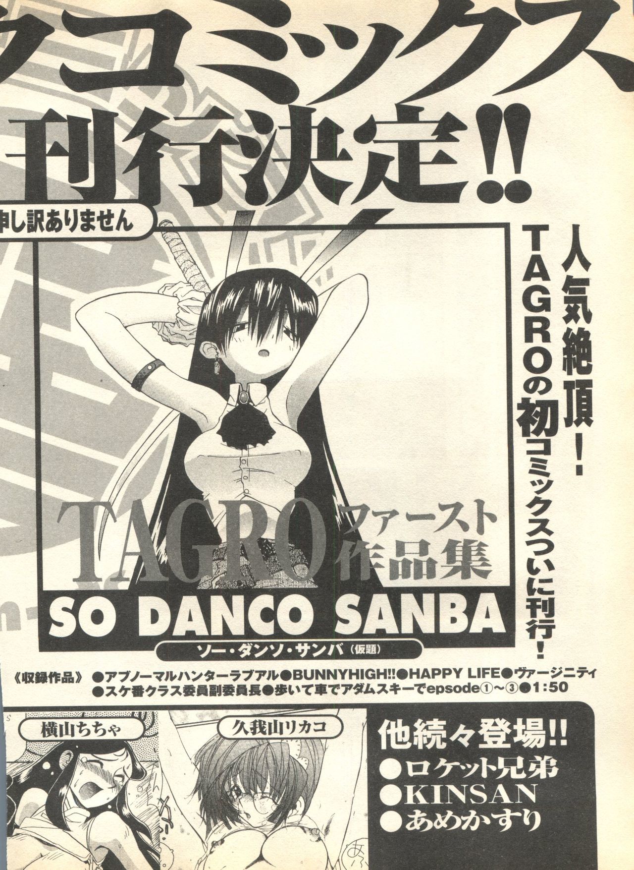 パイ;クウ1998年10月Vol。 13