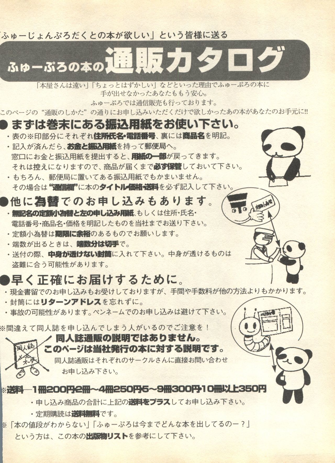 パイ;クウ1998年10月Vol。 13