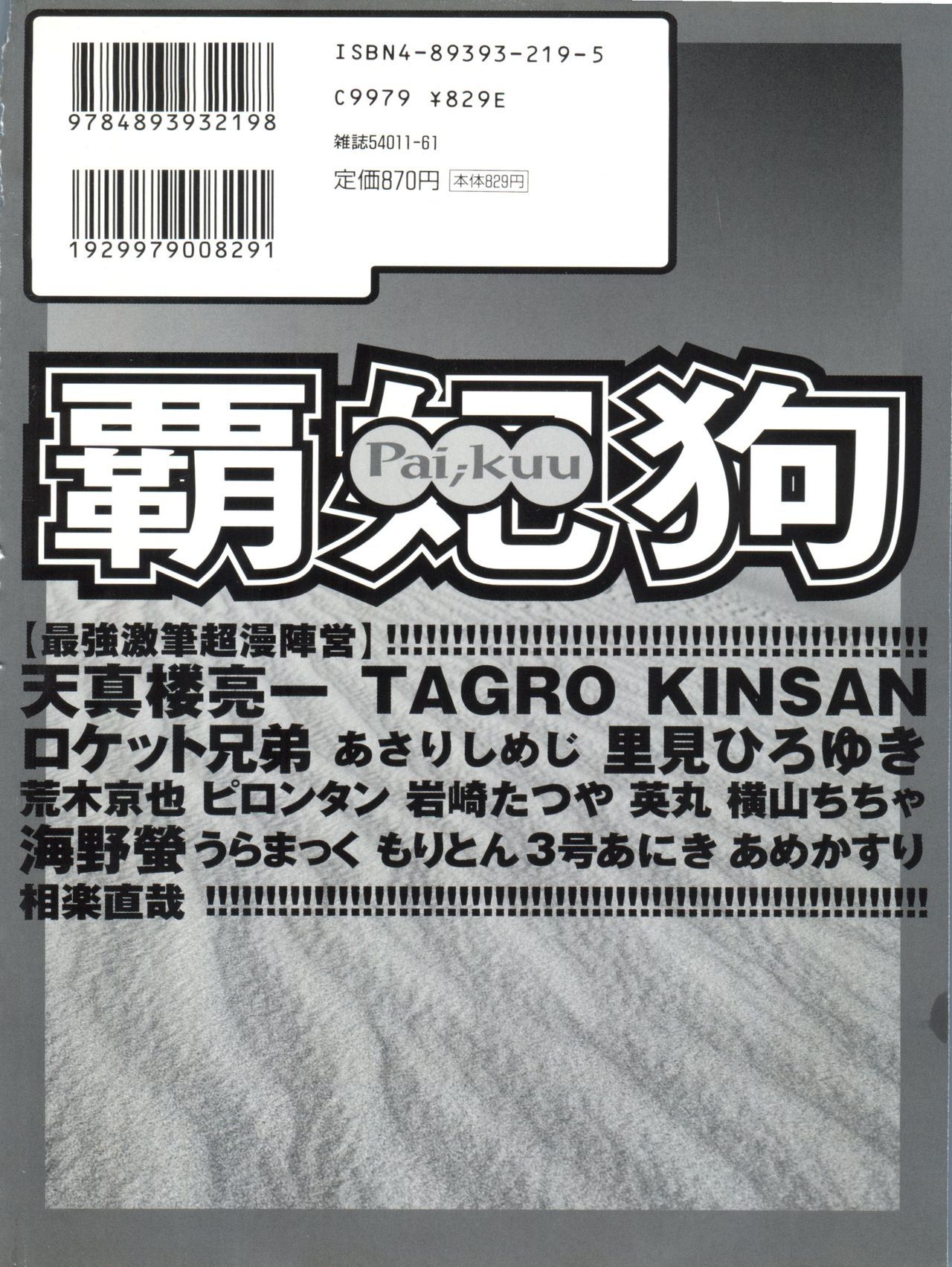 パイ;クウ1998年10月Vol。 13
